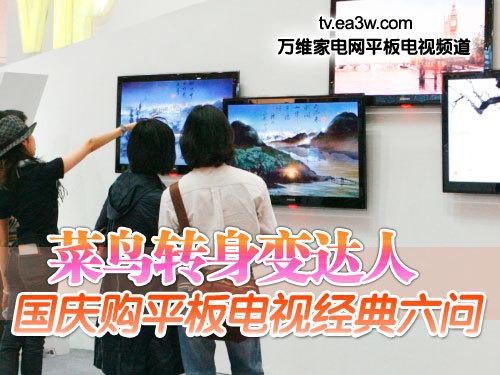 菜鸟转身变达人国庆购平板经典六问