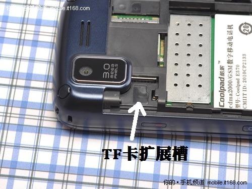 天翼3G滑盖触屏酷派超长待机E570评测(3)