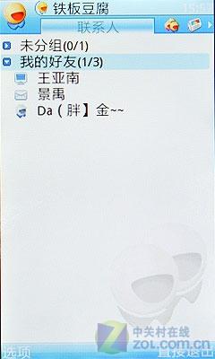 CMMB网络电视联想TD旋屏机TD60t评测(4)