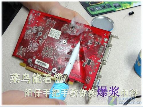 成本仅1元 编辑手把手教你换爆浆电容_硬件