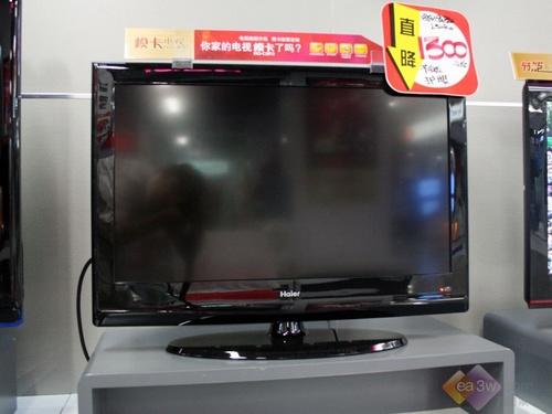 海尔L32R3液晶直降1300元