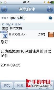 800万像素酷派双屏智能旗舰8910评测(6)