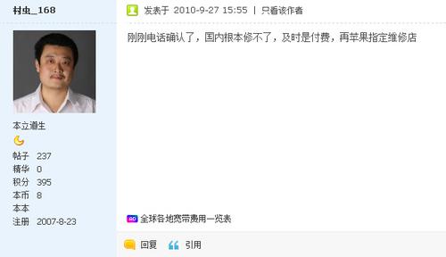 网友爆料 苹果iPad会无故出现彩条花屏_笔记本