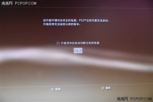 系统升级加破解 破解PS3过程图文教学_硬件