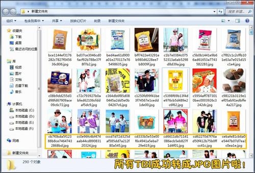 只需3秒就搞定TBI格式批量转换JPG图片_软件