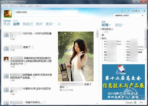 Windows Live 2011