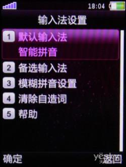 纯美中的媚惑OPPO学生音乐机A125测评(2)