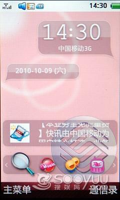 CMMB���ֵ�����������TD��TD60t����(7)