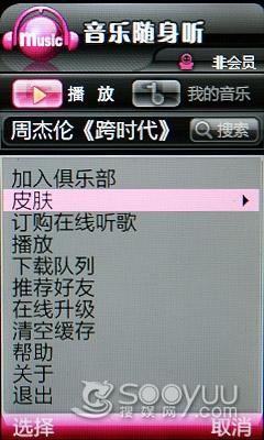 CMMB���ֵ�����������TD��TD60t����(7)