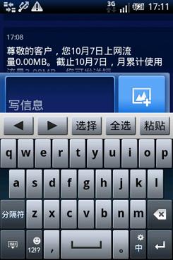 3Ӣ����Լ۱�Android�ֻ�����X8����(5)
