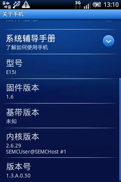 3Ӣ����Լ۱�Android�ֻ�����X8����(4)