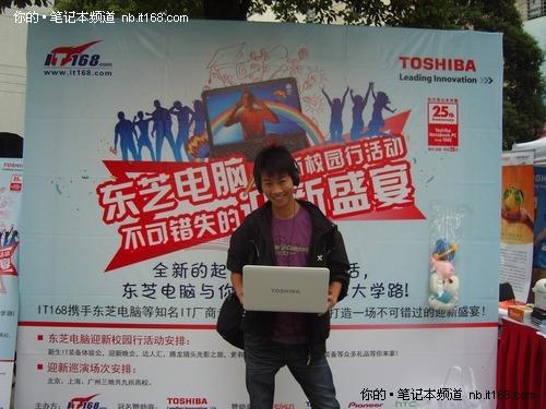 东芝电脑迎新校园行活动 走进上海大学_笔记本