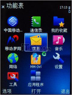 ��Լʱ��ŵ����3G����ֱ��C5-01����(6)