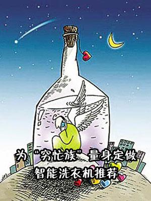 Ϊ����æ�塱����������������ϴ�»��Ƽ�