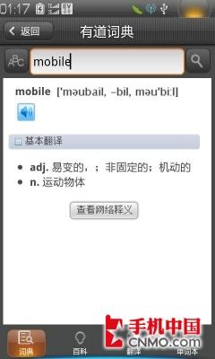 500万像素无线热点 电信版乐Phone评测 
