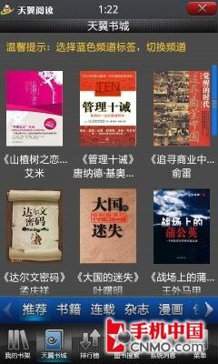 500万像素无线热点 电信版乐Phone评测 