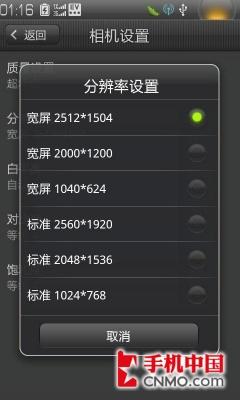 500万像素无线热点 电信版乐Phone评测 