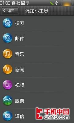 500万像素无线热点 电信版乐Phone评测 