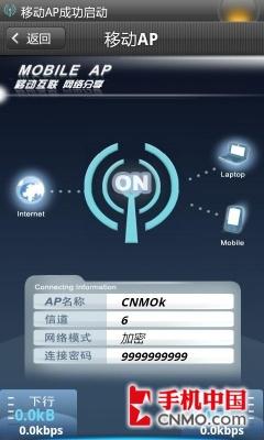 500万像素无线热点 电信版乐Phone评测 