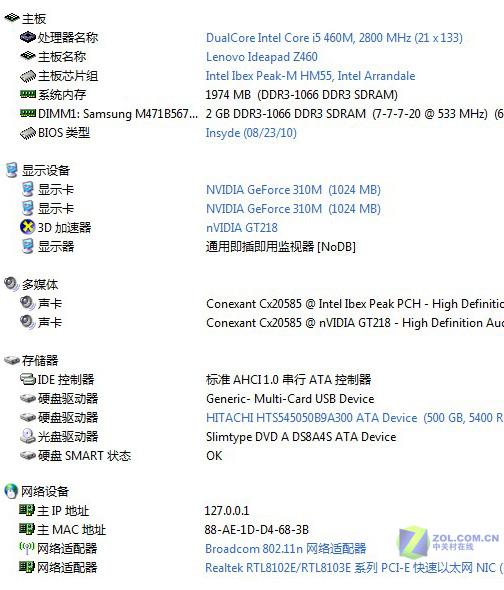 重“芯”改革Z给力Z460升配版性能体验