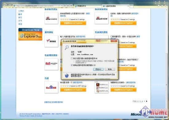 ׷ʱгIE9BetaһӦ