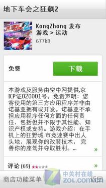 纯正Symbian 3体验 行货诺基亚C7评测 