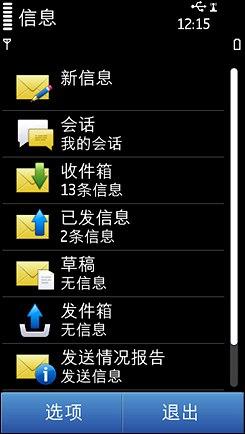 安卓写短信的文本框能变大吗  第1张