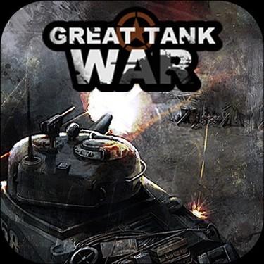 iPhone限时免费精品游戏 3D坦克大战_手机