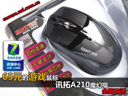 ʷ�������Ѷ��A210��Ϸ��ȫ���ײ�