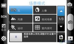 OPhone 2.0+1GHz 三星SPhone移动版评测