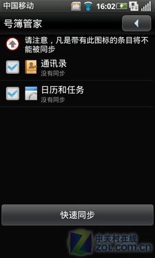 OPhone 2.0+1GHz 三星SPhone移动版评测