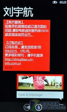 Windows Phone 7很给力 HTC Trophy评测 