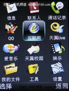 ȫ������˿���ջ�Ϊ3G����C5900����(3)