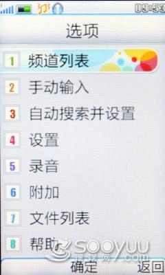 BBE+SRS�������鲽����i531�ֻ�����(6)