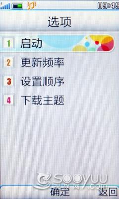 BBE+SRS�������鲽����i531�ֻ�����(5)