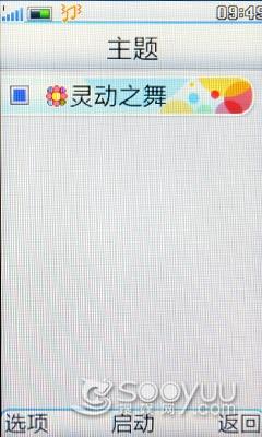BBE+SRS�������鲽����i531�ֻ�����(5)