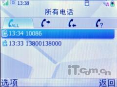 Ψ��ȫ���̻�ΪCMMB�ֻ�T2311����(5)