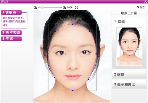 从美图化妆秀看虚拟化妆实用性_软件学园