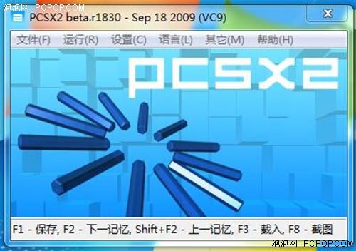 PS2模拟器实测!入门CPU流畅运行PCSX2_硬