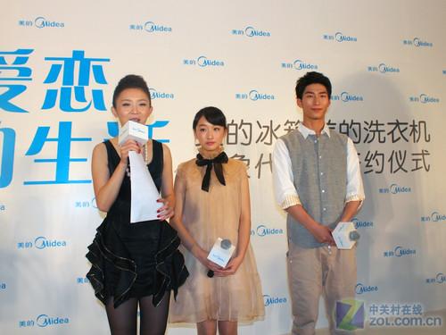 美的冰洗签约 静秋 、 老三 着眼未来_家电