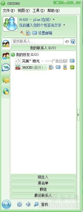 COCO360现网络360称与其无关