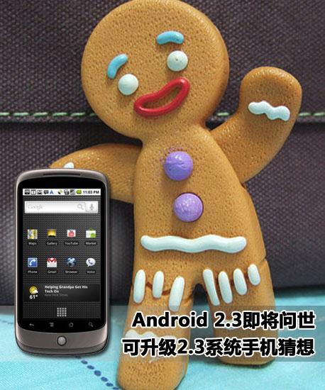 Android 2.3 ֻ 