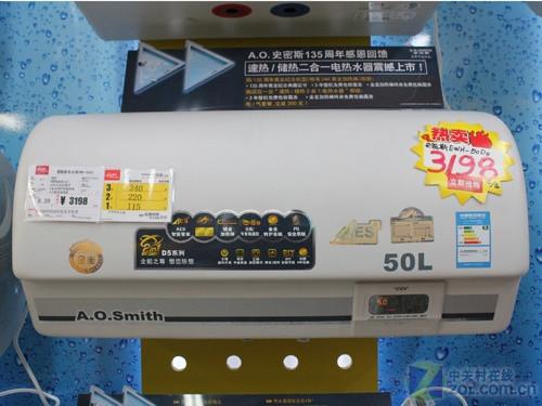 节能先锋史密斯电热水器售价3198元