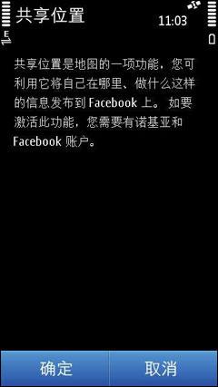 AMOLED屏实惠Symbian^3诺基亚C6-01评测(6)