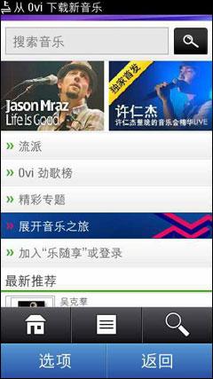 AMOLED屏实惠Symbian^3诺基亚C6-01评测(6)