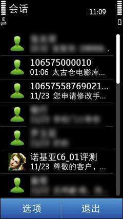 短信管理界面在哪里打开