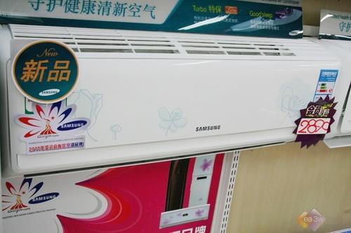 特惠价出售 三星节能空调国美高关注