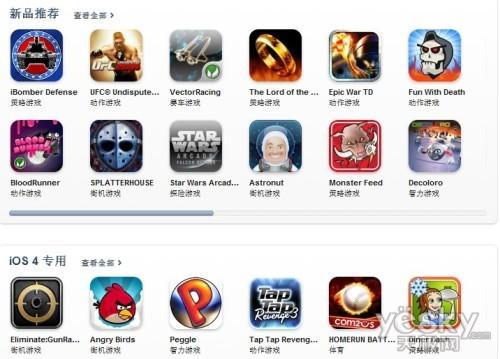 iOS4.2亮点解读等破解看本周苹果游戏推荐_手