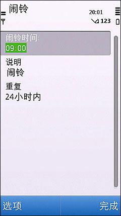 500万像素5230接班机诺基亚C5-03评测(5)