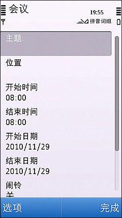 500万像素5230接班机诺基亚C5-03评测(5)